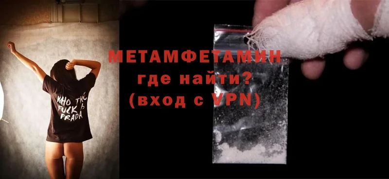 Первитин Methamphetamine Вятские Поляны